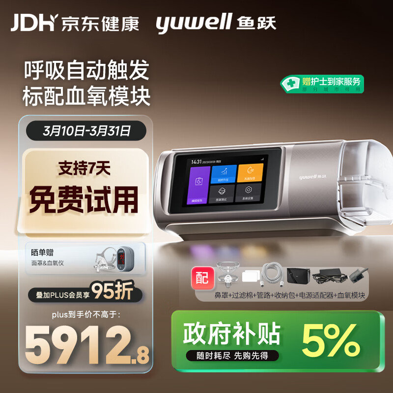 ��Ծ920Auto˫ˮƽȫ�Զ�˯�ߺ�����������ҽ�ñ���������ֹͣ�� 5912.79Ԫ