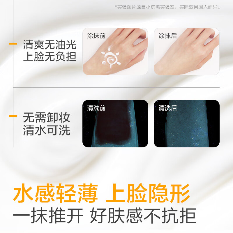 小浣熊防晒霜 户外防紫外线 肤感轻薄保湿舒护 温水可卸 儿童防晒霜50g*1瓶+儿童防晒霜旅行装5g*2支