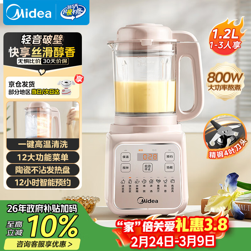 ���ģ�Midea���Ʊڻ�����ȫ�Զ�����������������ե֭��1.2LС��2-3����ϴ��ʳ����֭��800W˫����PB50T16 171.11Ԫ