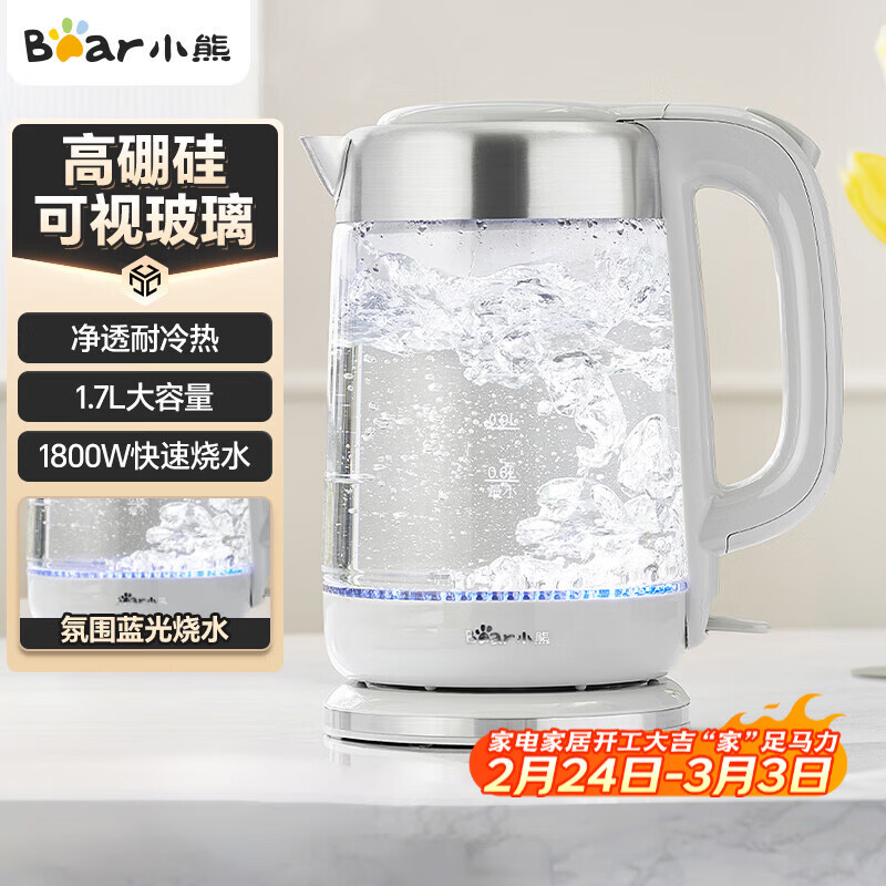 小熊（Bear）烧水壶 热水壶 家用电热水壶 玻璃热水壶大容量高硼硅玻璃壶身耐冷热 电水壶开水壶304不锈钢底盘 1.7L 【沸腾蓝光-优质温控器 】ZDH-A17G5