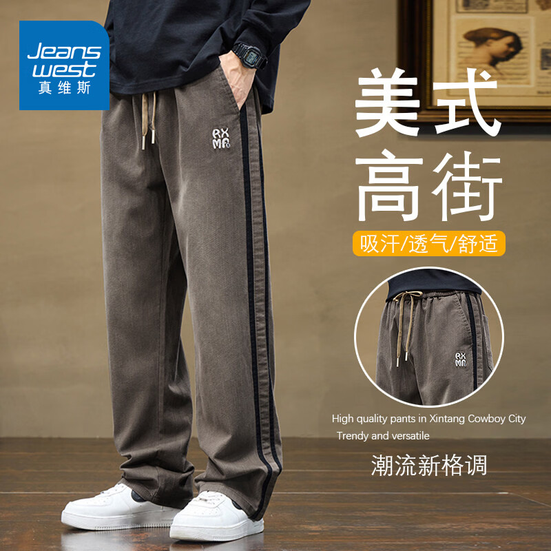 真维斯春季牛仔裤男款直筒宽松潮流垂感阔腿裤男青少年男生春秋款长裤子 驼色 M 【推荐95-110斤】