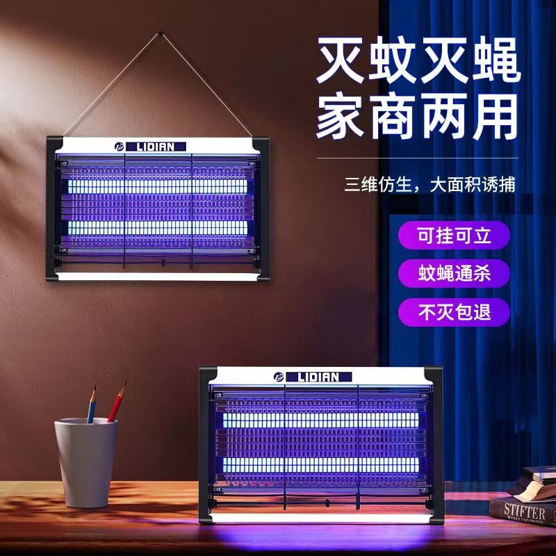 灭蚊器家用插电式黑科技商铺神器商用驱蚊强力灭蚊灭蚊灯餐饮店 至尊款65w