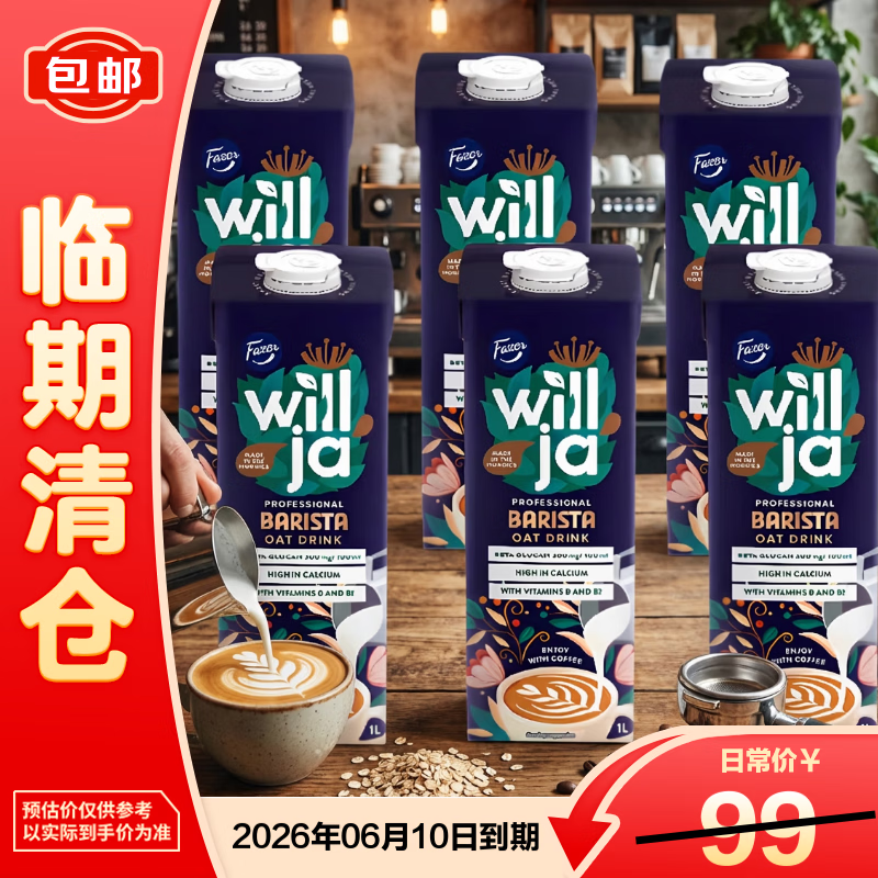 ����Fazer�����󿧷ȴ�ʦ������ֲ�ﵰ������1L*6�� ������ ����װ 45.9Ԫ