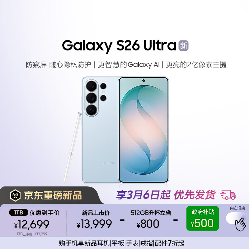 ����Galaxy S26 Ultra ������ AI��Ϸ�ֻ� 2������ ֧��eSIM����ͨ�� �������� 512GB����1TB ǳ����
