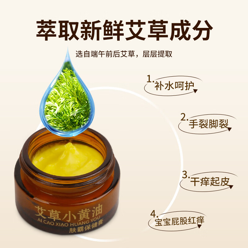 兴宛堂艾草小黄油皮肤外用草本膏居家常备官方旗舰店正品老粉回购爆款 草本小黄油【5盒装】100g