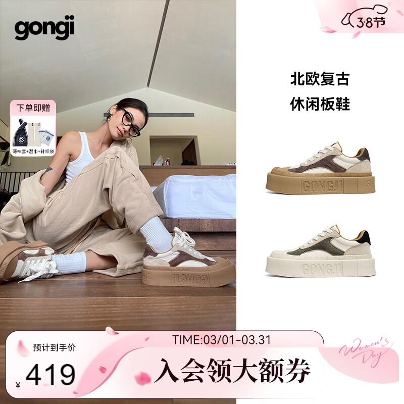 共迹gongji【陈哲远同款】休闲鞋板鞋复古舒适增高帆布男鞋女鞋 棕色(女) 37