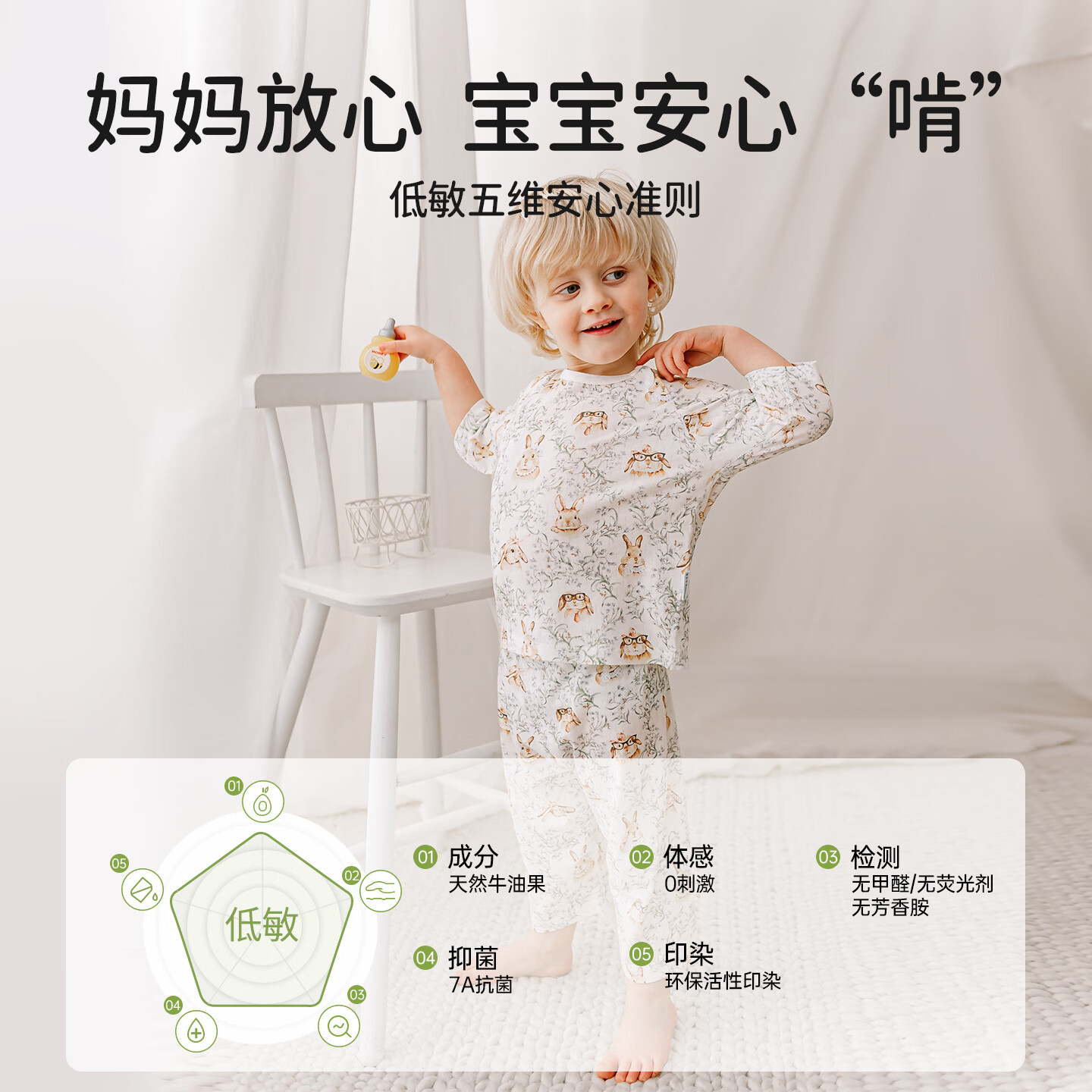 ELLE BABY儿童家居服套装小童睡衣两件套竹棉混纺抑菌透气夏款男女通用 草莓园 90 【推荐年龄2-3岁】