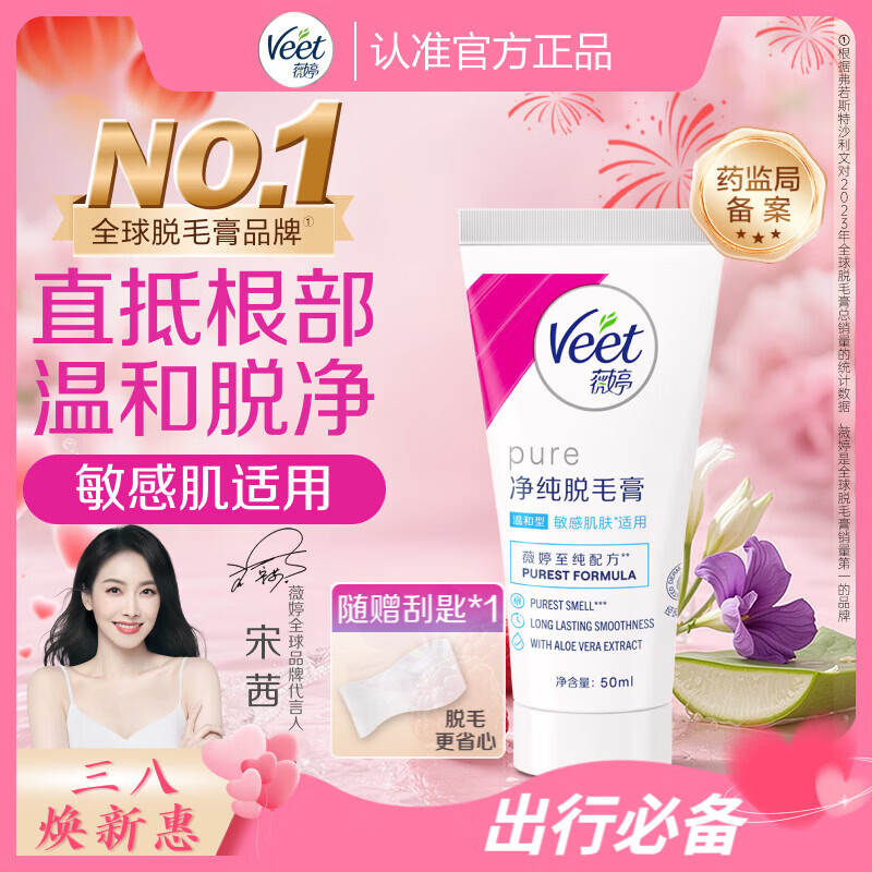 ޱ�ã�VEET����ë��50ml�º;�������Ůʿѧ��Ҹ����ë��֫ȥë��ë����������