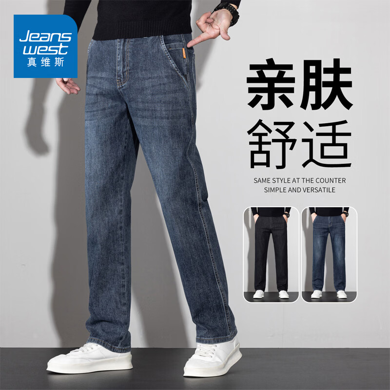 真维斯2026新款春季牛仔风男士宽松直筒长裤休闲百搭裤子蓝色牛仔裤男款 复古蓝色 28 【建议80-100斤】