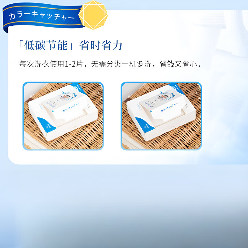 AILUKI日本高端色母片吸色洗衣片防串色洗衣机防染色洗衣片防窜色衣服 五盒