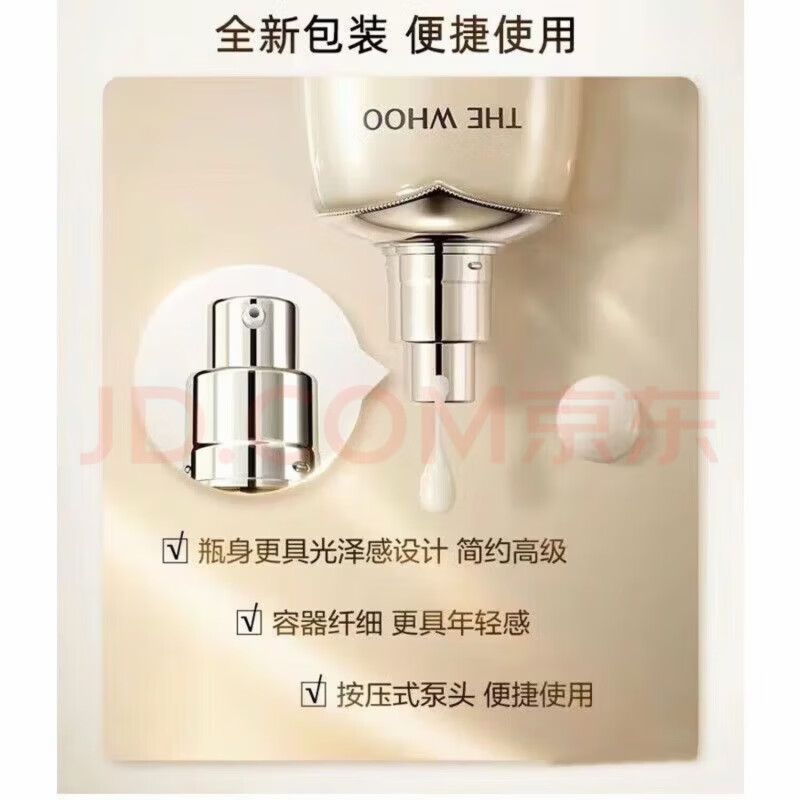 后（The history of Whoo）韩国免税版后天气丹光耀焕活PRO水乳套装护肤品礼盒套盒生日礼物 新版光耀紧颜【八件套】