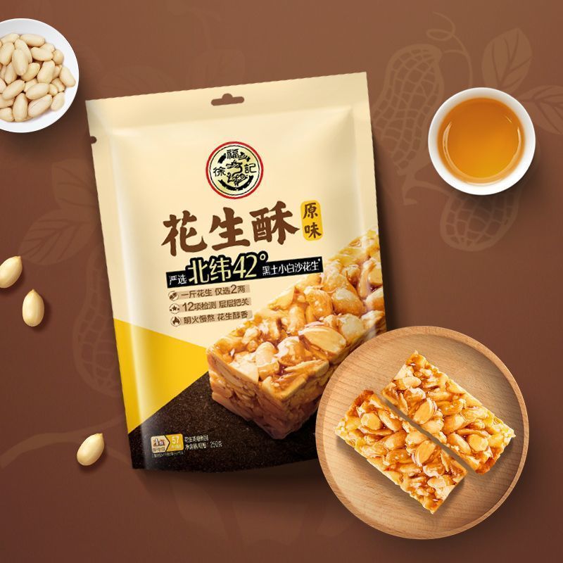 徐福記花生糖250g袋裝花生酥糖喜糖果零食品團(tuán)購年貨送 花生糖250g*1袋【限時搶】