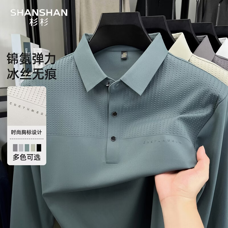 SHANSHAN杉杉【无痕】长袖T恤男春秋新款爸爸装简约男士POLO衫通勤上衣 绿色 L /175