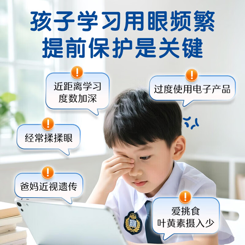 Swisse小小斯维诗 叶黄素酯软糖 儿童软糖 0糖 莓果味 呵护青少年视力 儿童叶黄素软糖 45粒*1瓶