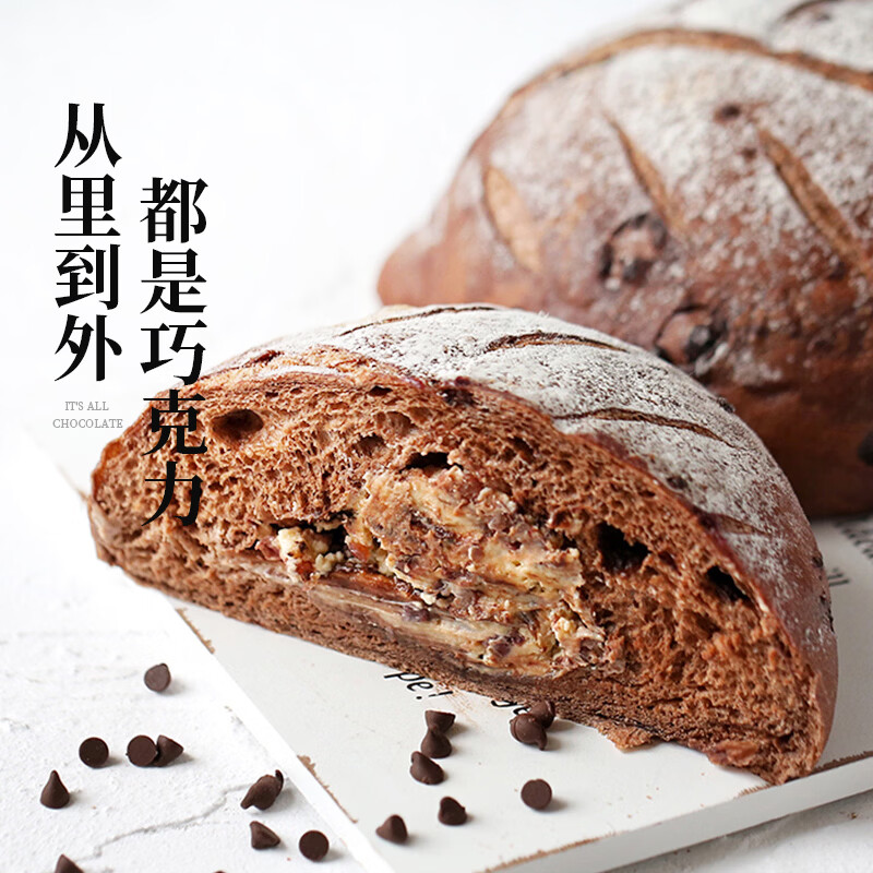 枣叔的店招牌手作欧包软欧手作面包组合零食早餐短保糕点无防腐剂健康代餐 推荐】雷神黑巧+茉莉紫米+蛋黄肉松+南瓜奶酪+芝麻流心