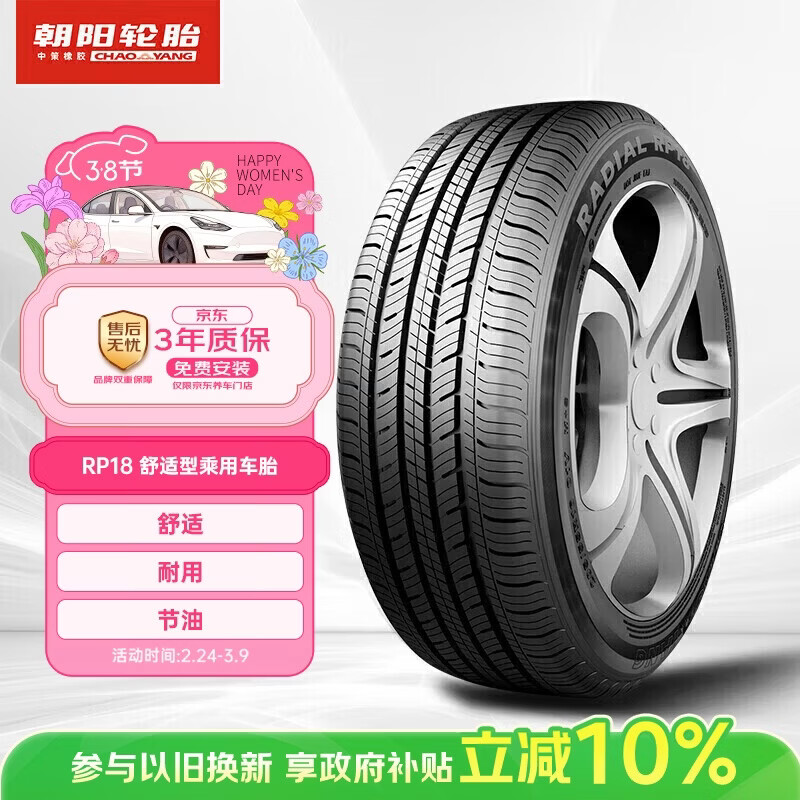 ������̥ ������̥  205/55R16 91V RP18 ���俨����/�߶���/����279.9Ԫ