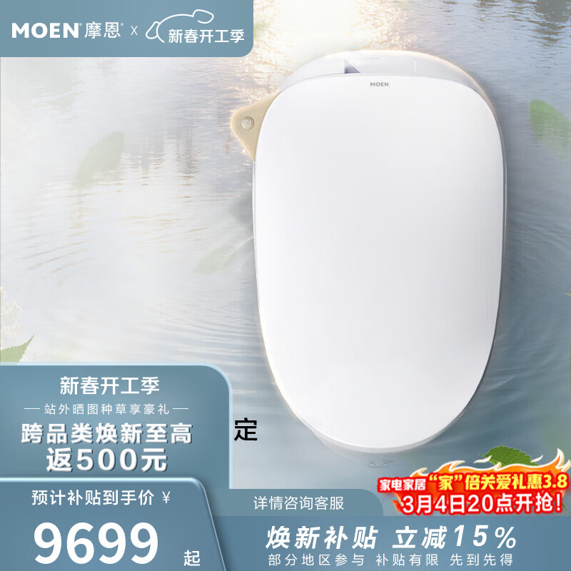 摩恩（MOEN）瓦尔登系列智能马桶一体式坐便器全智能监测感应脚触冲水1294 【脚感三联 紫外线杀菌】瓦尔登智能马桶 305/300mm