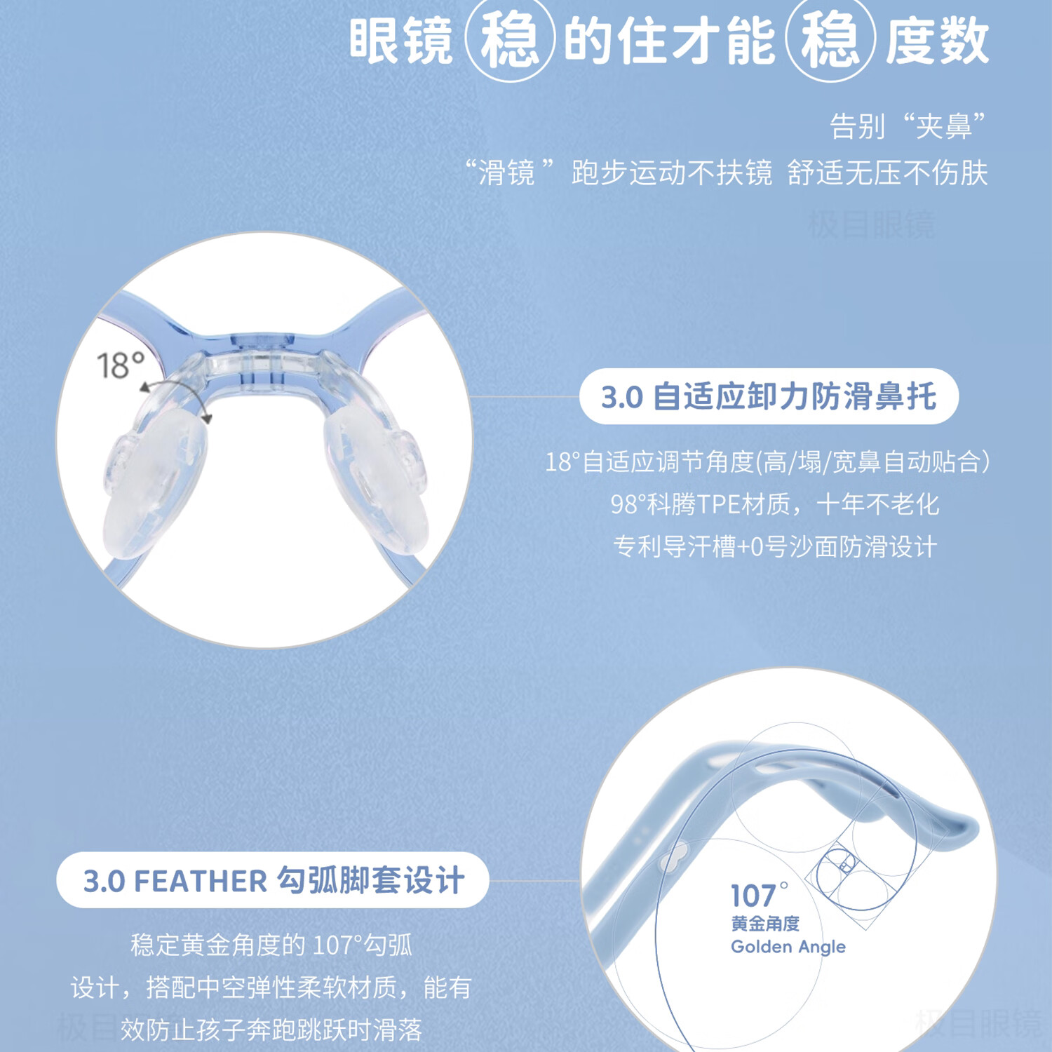 李白儿童镜架白系列柔软硅胶防滑鼻托学生小孩近视配防控离焦眼镜框 白启航055系列【46-15颜色请备注】