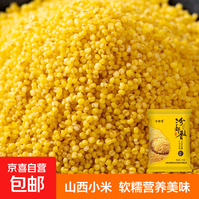 京喜自营 山西黄小米 油小米五谷杂粮月子米杂粮山西特产当季新米 山西黄小米1斤 实惠装