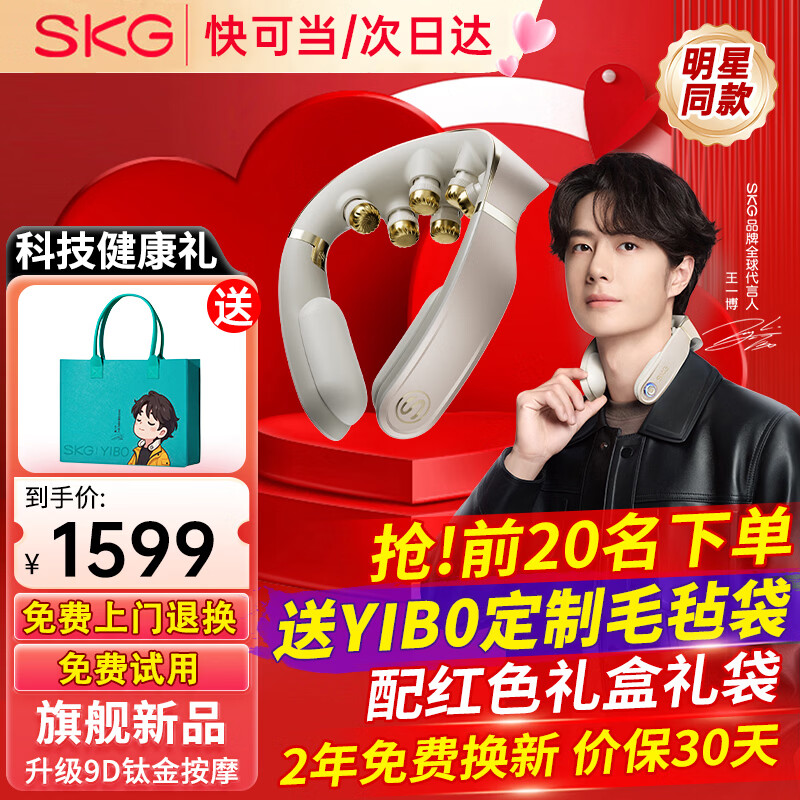 SKG G7 Ultra ��Ħ��  1599Ԫ