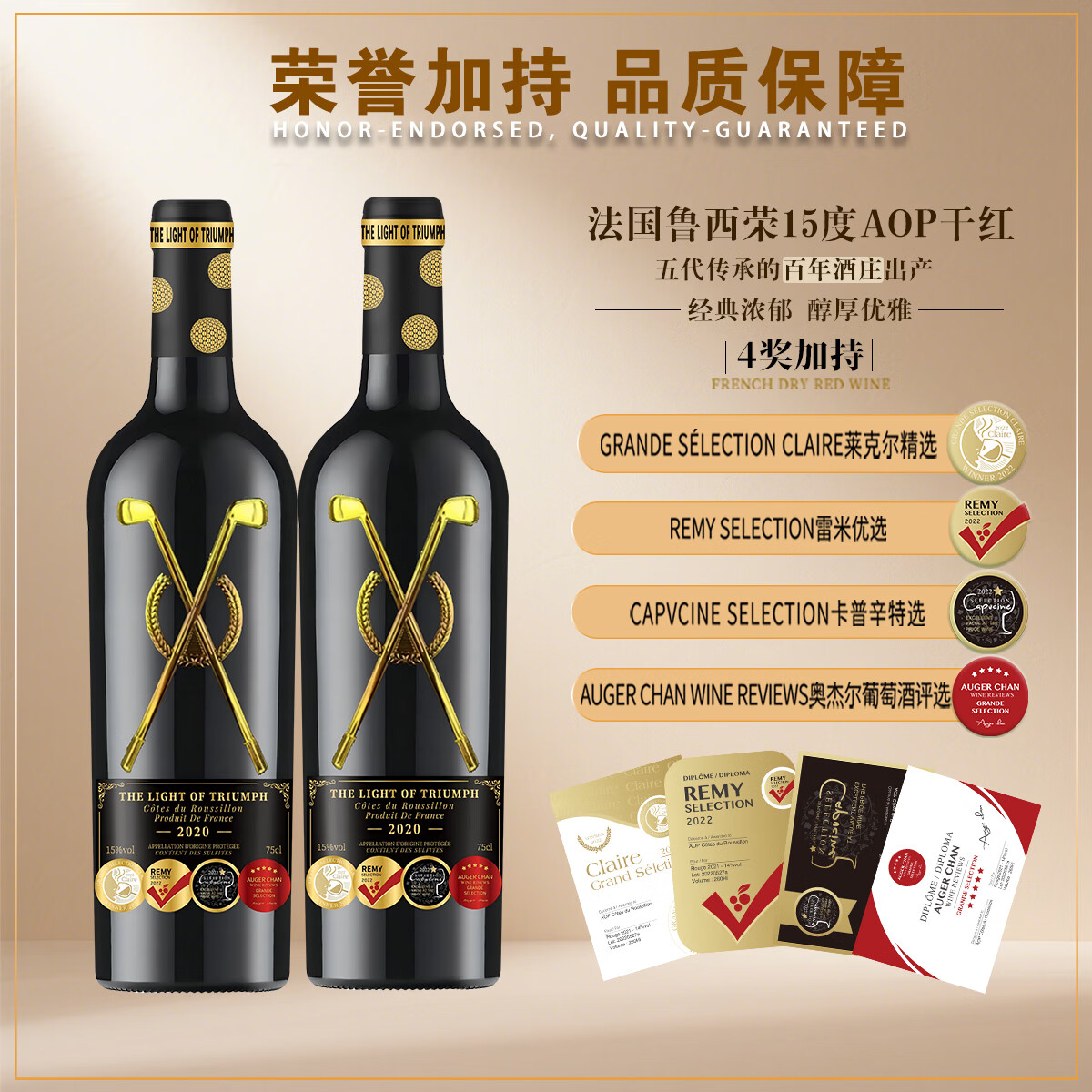 THE LIGHT OF TRIUMPH15度高尔夫红酒礼盒装 法国原瓶进口干红葡萄酒高级红酒送礼佳品 【高尔夫俱乐部/典藏款】2瓶酒+1个礼盒