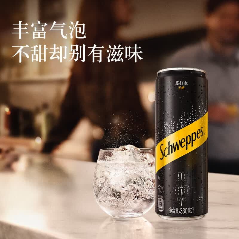 悦炫低醇微醺果味气泡酒+苏打水混合装 携带方便饮用轻松3.5%vol 甜瓜茉莉乌龙风味2罐+怡泉原味4罐
