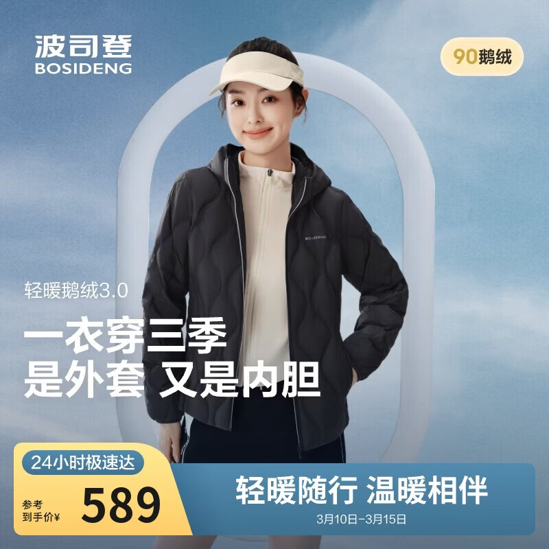 ��˾��25��������޷�Ůʿ�ﶬ�ᱡ��ñ�����̿����аٴů���� 379Ԫ