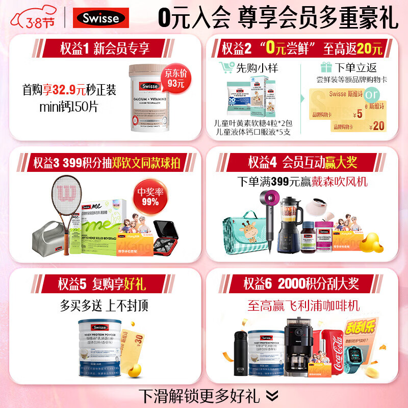 Swisse斯维诗 辅酶Q10胶囊150mg 强健心肌保护心脏心脑血管 50粒/瓶 【进阶养护】高浓度辅酶 50粒*4瓶