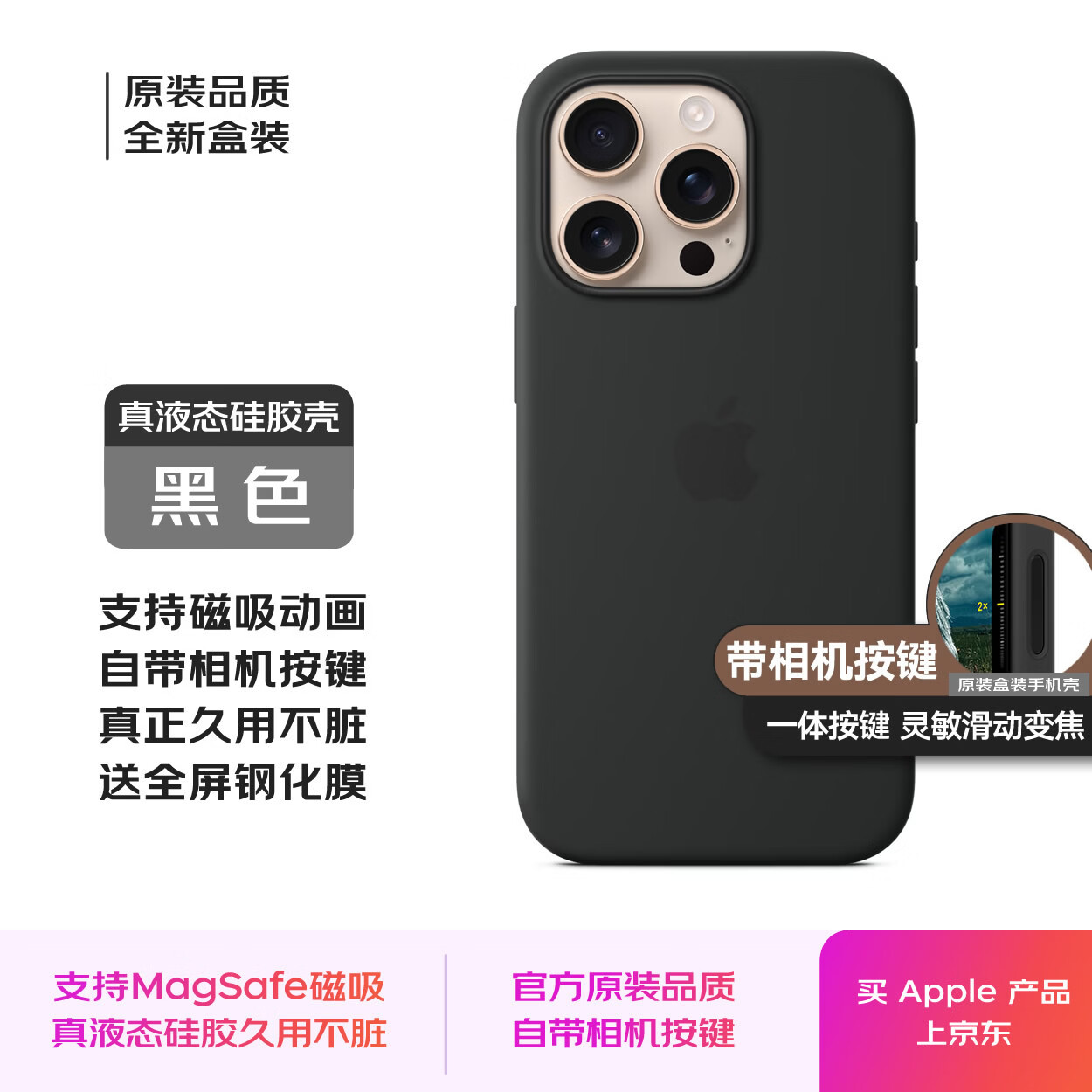 原装iPhone16pro手机壳液态硅胶16promax带相机按键MagSafe磁吸plus全包边防摔保护套正品适用苹果 [黑色] iPhone 16ProMax