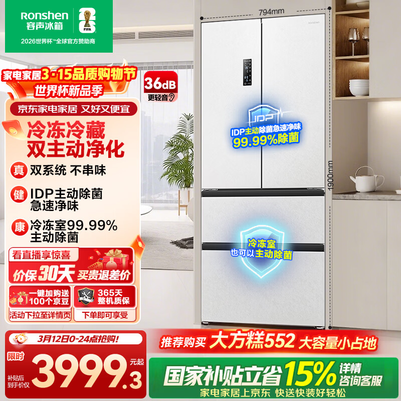 ���� ˫��Pro526�� ��ʽ���� ���� BCD-526WD15MPA 3980.88Ԫ