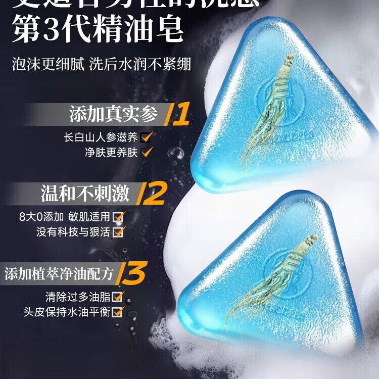 七绿(SEVENGREEN)男士古龙香皂清爽除螨控油去屑止痒洗发皂敏感肌适用 【单块便携装】七绿洗发皂 去屑止痒 出差随身