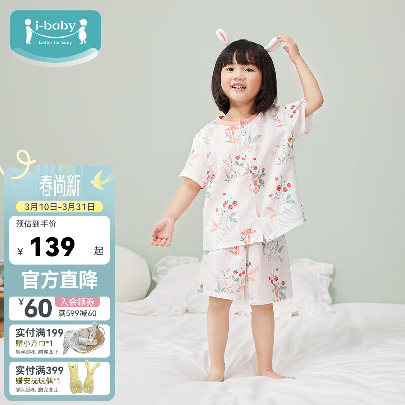 ibaby��ͯ�Ҿӷ�Ӥ�׶�ͯ˯�´��ļ���Ů����С�����������֯ӡ���·� ����ͯ�Ҿӷ���װ����ݮ���� 80 �� 89Ԫ