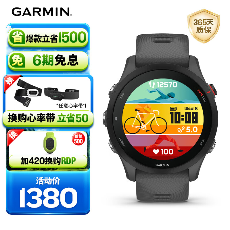佳明（GARMIN）Forerunner255神秘灰心率跑步铁三户外运动智能手表生日礼物