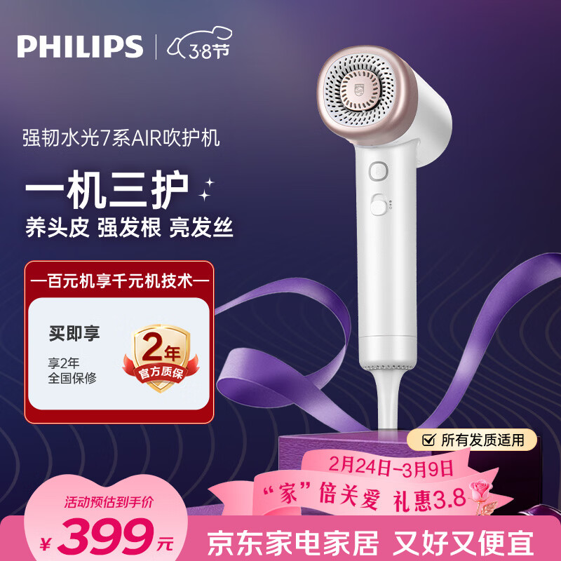 �����֣�PHILIPS��7ϵAIR���ٻ�������� ������ ����� ������ˮ���Ӳ��˷� ���þ���С�ɱ�Я ����������Ů��