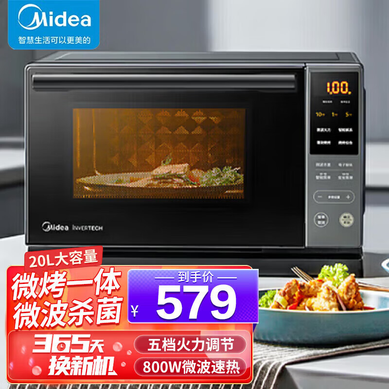 美的（Midea）家用平板小型微碳系列下拉门微波炉一级能效微烤一体烤箱功能杀菌家用800w变频光波 PC20M5T