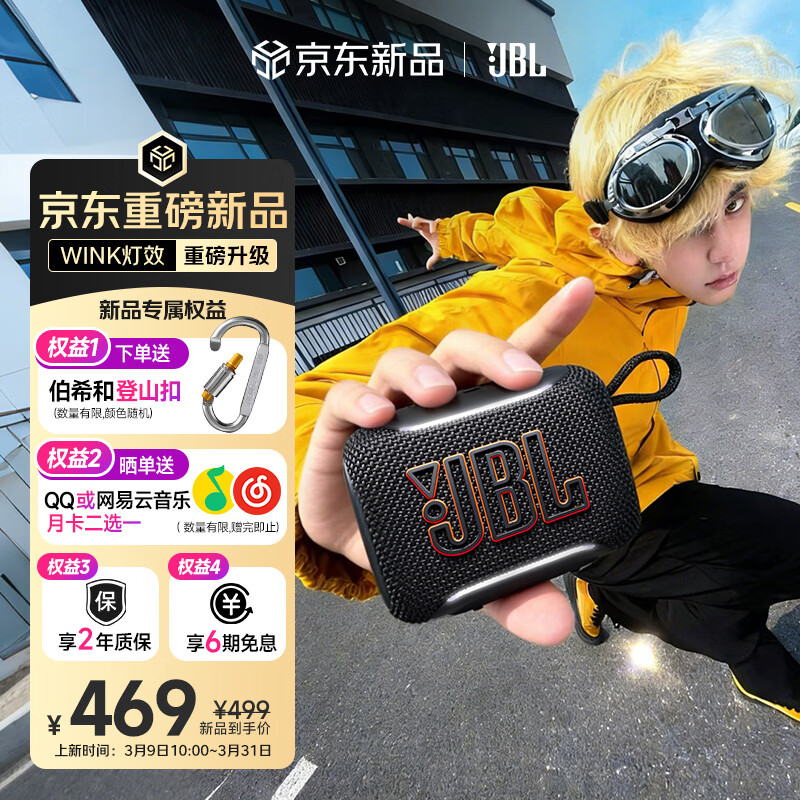 JBL GO5 ���ֽ�ש��� �������� �����Я���� ͽ������ �������� go4������ ����С���� ��ҹ�� 399Ԫ