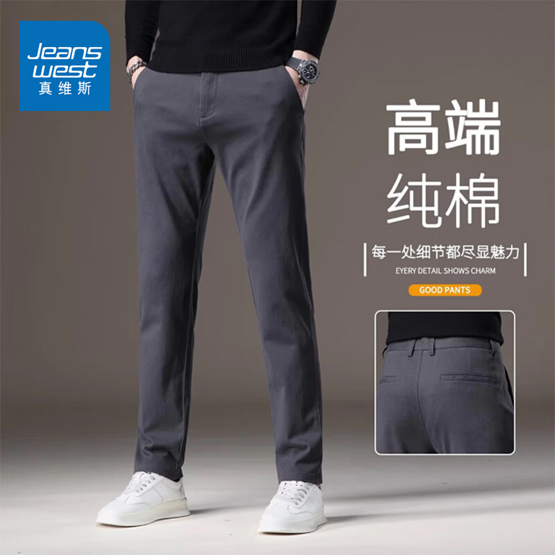 真维斯（Jeanswest）2026春夏季新款休闲裤男士商务百搭西裤新款宽松直筒休闲长裤子男 923深灰色 28
