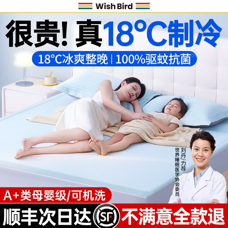 愿望良品凉席冰丝凉席a类母婴 2026新款可机洗夏季乳胶床垫夏席子床笠 【床单款丨冰川蓝】透气不闷·持久散热 80*190宿舍款