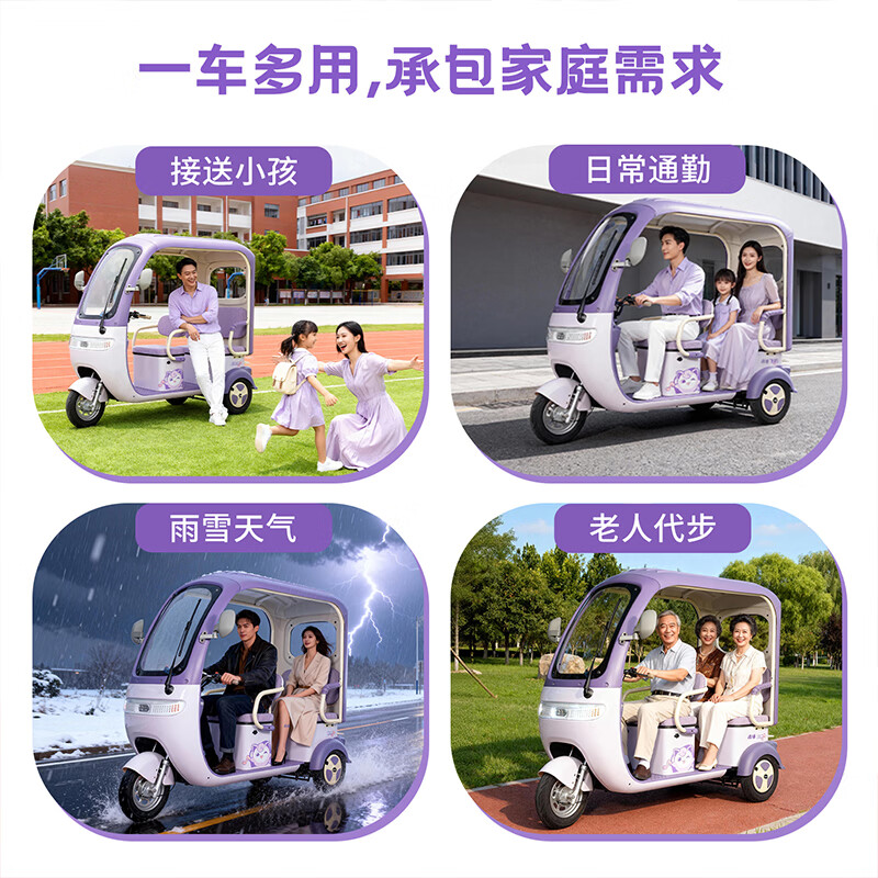 青沐电动三轮车800W48V/60V通用老年代步车带棚送娃 2740元 - 86线报