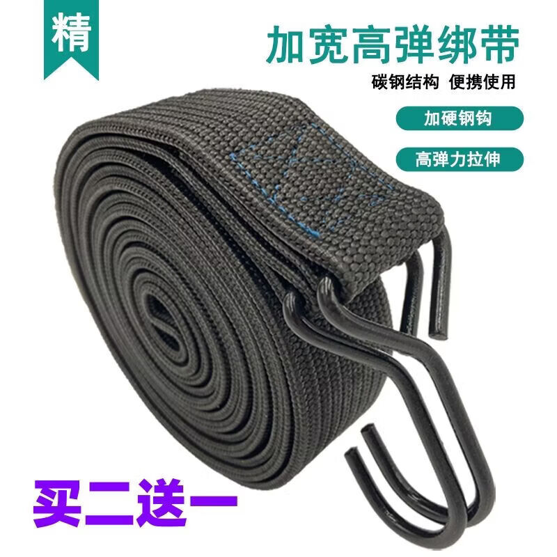 维诺亚加宽加厚电动摩托车座椅捆绑弹力绳自行车行李绳多用途高弹力绑带 带双钩0.5米 黑色 加厚版 3公分加宽