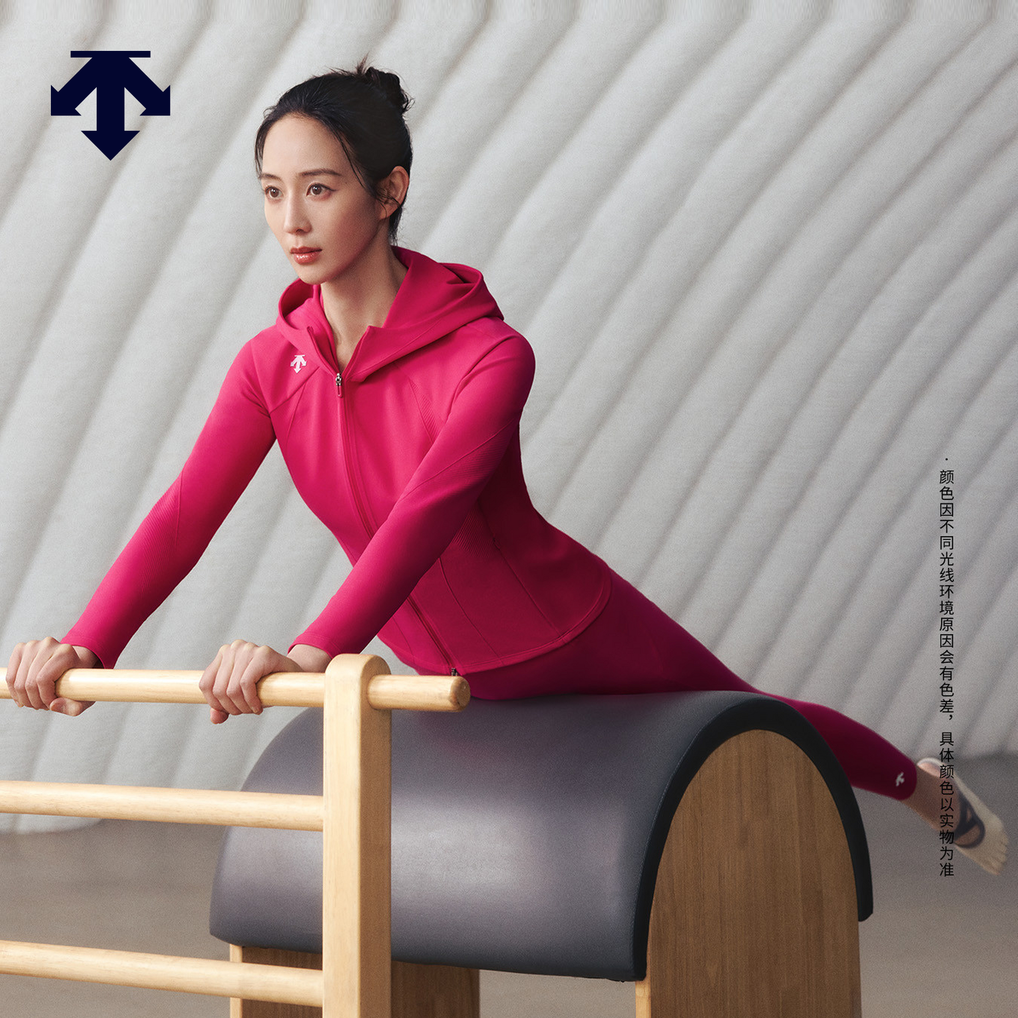 迪桑特（DESCENTE）【张钧甯同款】修身运动女士BODY FLEX花苞外套 HP-莓焰粉 M (165/84A)