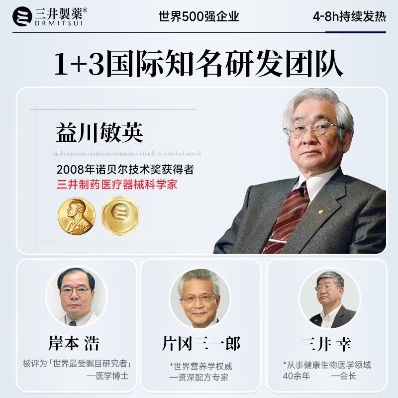 三井制药肩周炎专用贴膏远红外骨痛治疗贴颈椎病肩膀肩周炎关节损伤 【买3送2】重度肩周炎-86%顾客选择