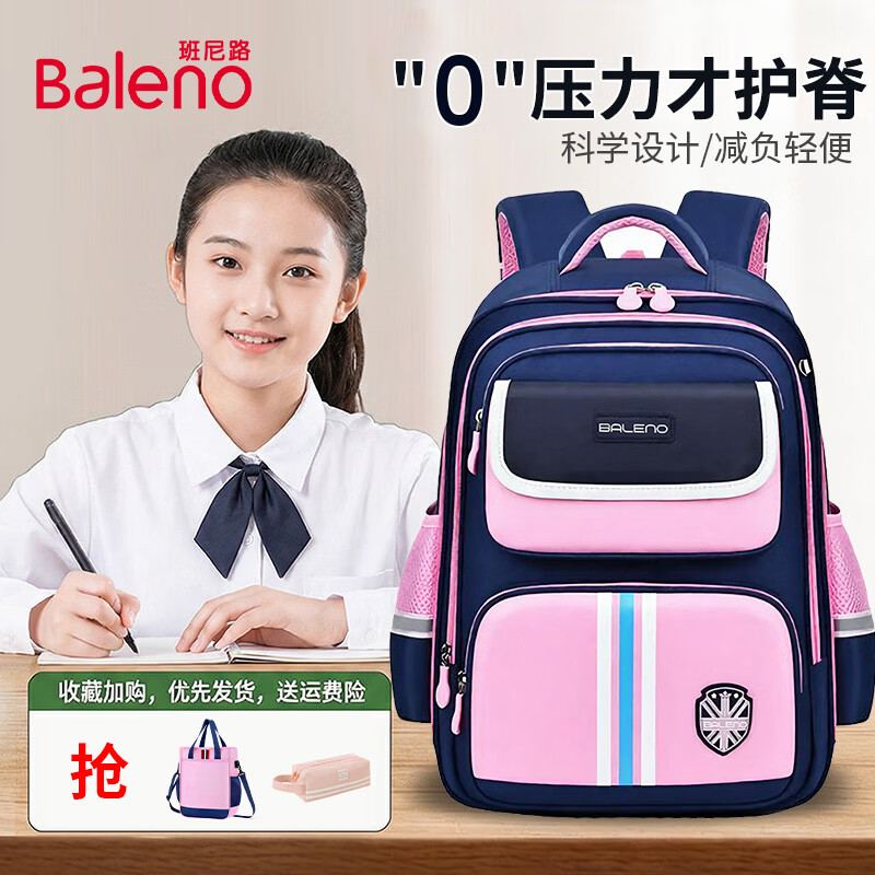 ���ڲ�����Baleno���Сѧ����ͯ�������������ѹ4-6�꼶Ů˫������������ᱳ�� ��������3D����������桿������С��+˫�������ʴ� 84Ԫ