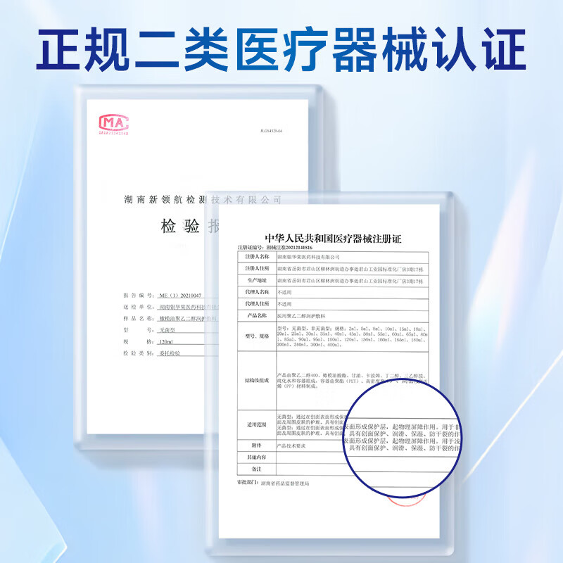KERLY麦美舒唇炎唇膏唇部医用凝胶新芭安干裂保湿医用退热凝唇干皮肿红 【重度唇炎3支装】 药房直售