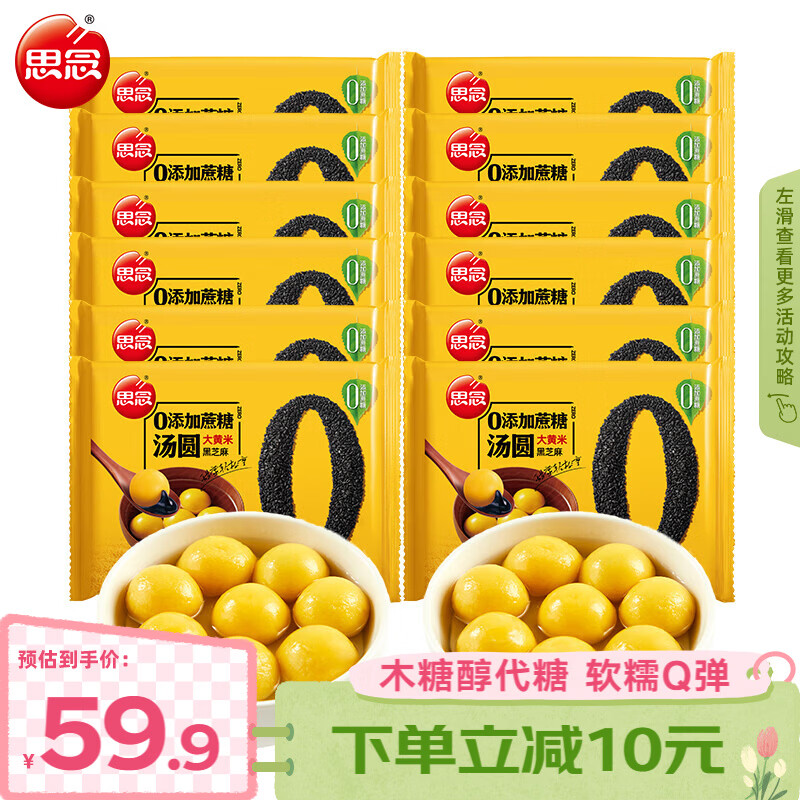 ˼�� �����Ӵ���׺�֥����Բ 96g*12�� 29.9Ԫ