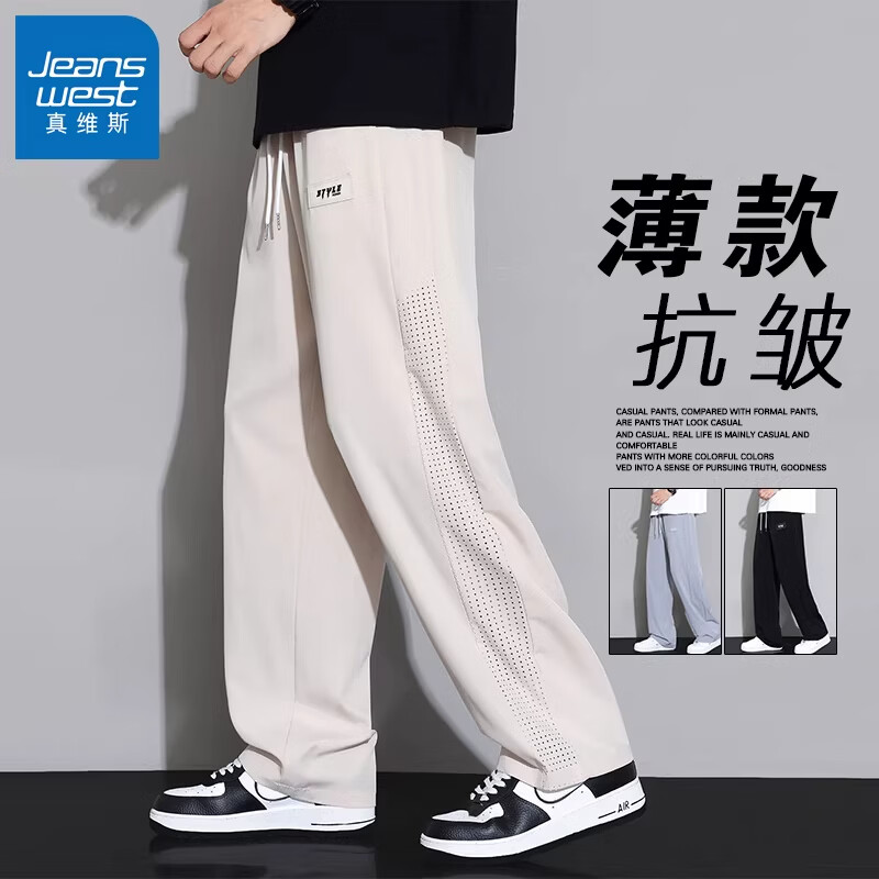 真维斯冰丝裤男夏季薄款空调裤速干网眼宽松直筒长裤子运动休闲裤 卡其 M