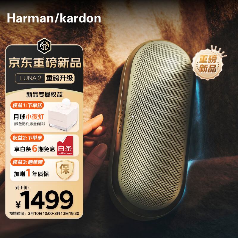 �������٣�Harman/Kardon���������� LUNA 2 ��Я�������� ���ܵ��� ֧�ֶ��豸����  ��Χ��Ч IP67��ˮ�������� Ĩ������ɫ 1499Ԫ