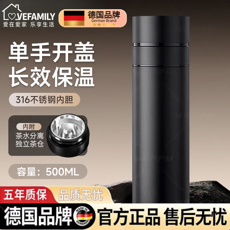 Lovefamily德国 男士商务一键弹盖速开保温杯316不锈钢茶水分离车载水杯礼盒 月影白+双杯解亮套装【礼盒包装】 500ml