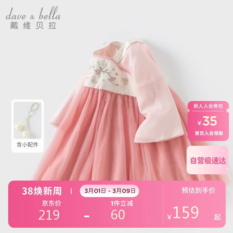 戴维贝拉女童连衣裙春装儿童国风汉服裙子中大童网纱裙