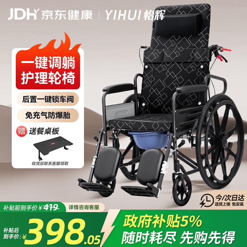 怡辉（YIHUI）轮椅瘫痪老人专用可躺可大小便出行轻便折叠带坐便器高靠背护理